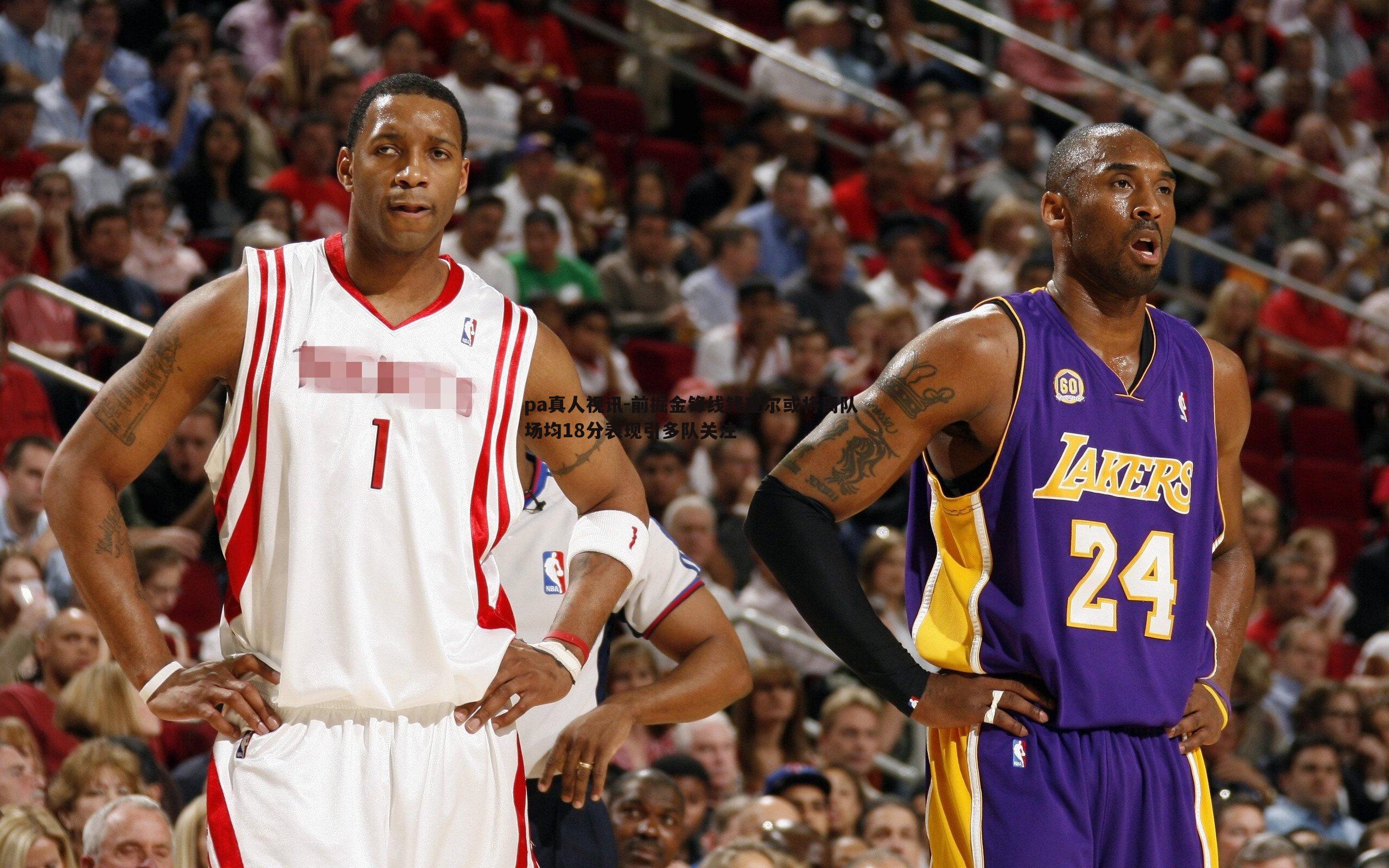 前掘金锋线钱查尔或将离队 场均18分表现引多队关注